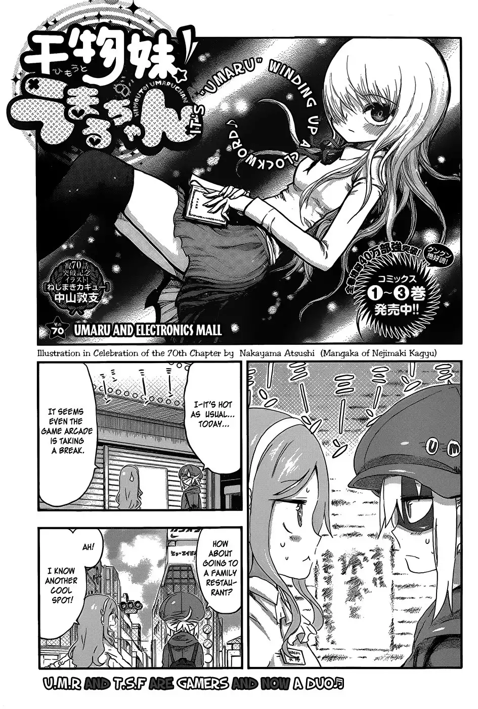 Himouto! Umaru-chan Chapter 70 1